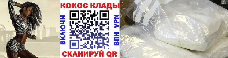КОКАИН VHQ  Урень 