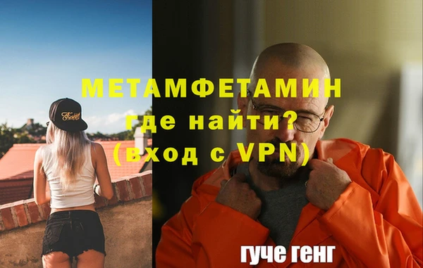 мяу мяу кристалл Армянск
