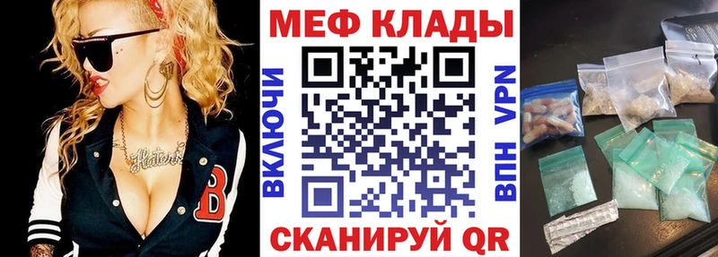 Меф мука  Урень 